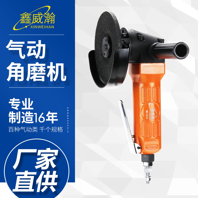 WH-814角磨机电动工具多功能工业角磨机手持打磨切割手磨机磨光机