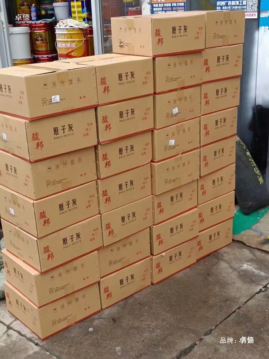 墙面潮湿起皮脱落墙面室内原子不开白墙修补外墙耐高温3kg背景