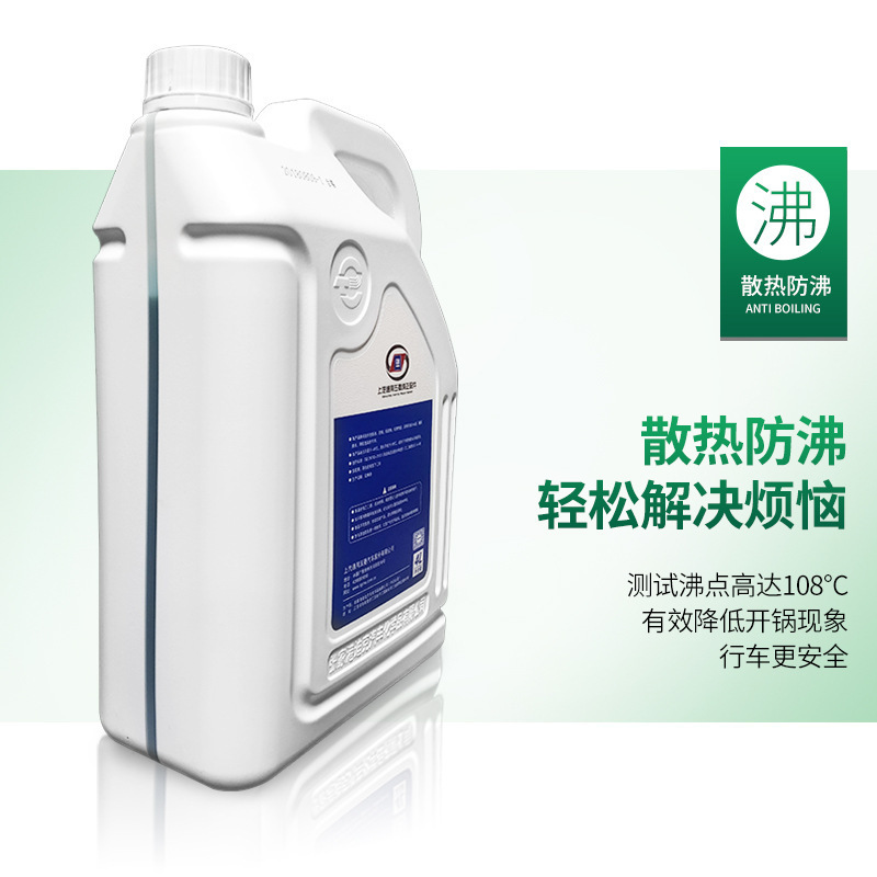 Suitable for wuling glory light hongguang antifreeze new card baojun antifreeze cooling water tank treasure