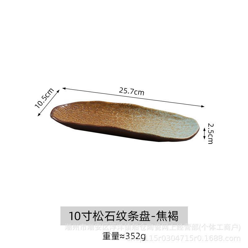 10inch 청록색 줄무늬 접시-탄갈색