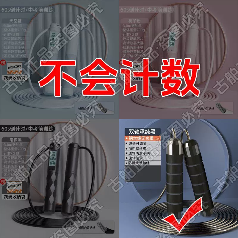 Professional jump rope for teaching maths, adjustable steel wire for gym for training