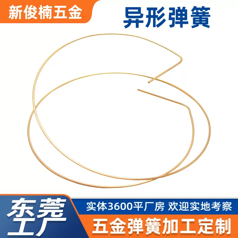 厂家直供机械五金工具异形弹簧 线成型小拉簧带钩不锈钢拉伸弹簧