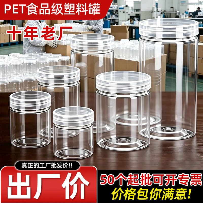 Aluminum Lid Thickened Transparent Pet Large-Diameter Food-Grade Plastic Sealed Jar Round Wide-Mouth Packaging Bottle with Lid