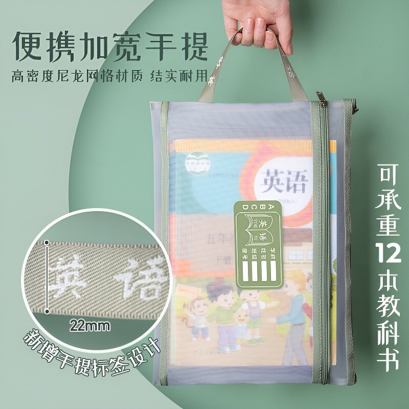 学科分类文件袋莫兰迪色拉链作业袋学生资料A4双层尼龙网纱收纳袋|undefined