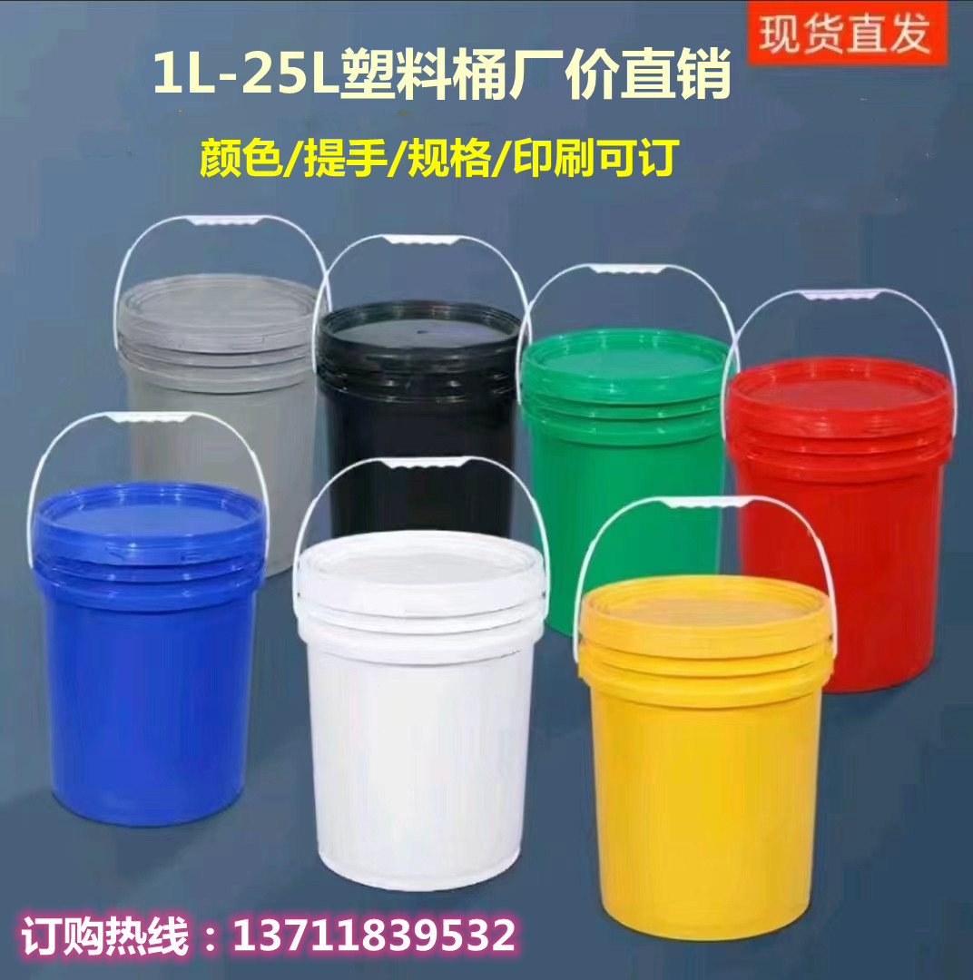 18L20L涂料化工油漆密封压盖机油桶美式塑料桶家庭用品包装桶直销