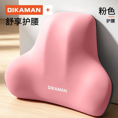 Lumbar Support Seat Cushion: Waist support - sakura-pink-hom-customized-one-lumbar-support