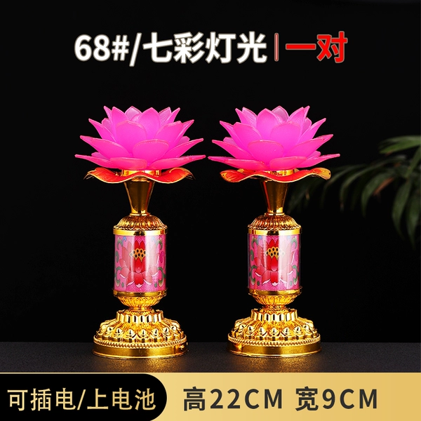 New lotus powder lamp 68/one pair