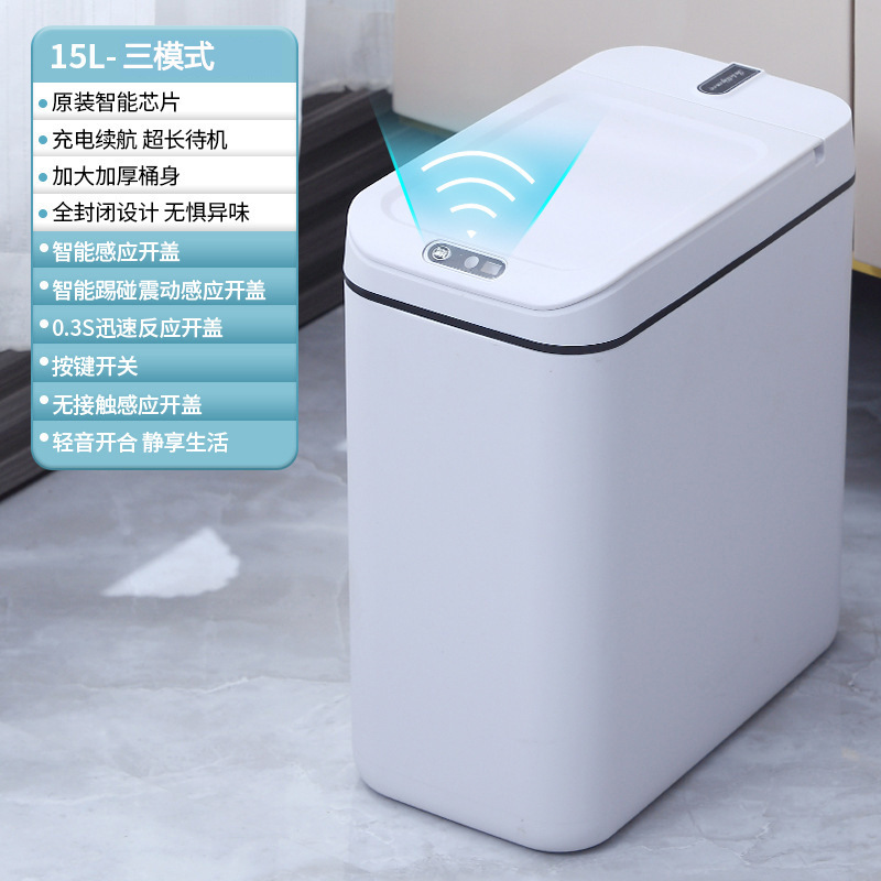 跨境智能垃圾桶家用大容量自动感应开盖客厅卫生间厨房垃圾桶礼品|undefined