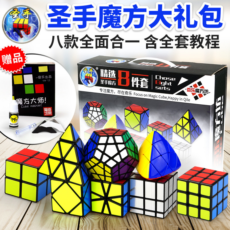 8 ədədli fiqurlu Rubik kub dəsti hədiyyə qutusunda
