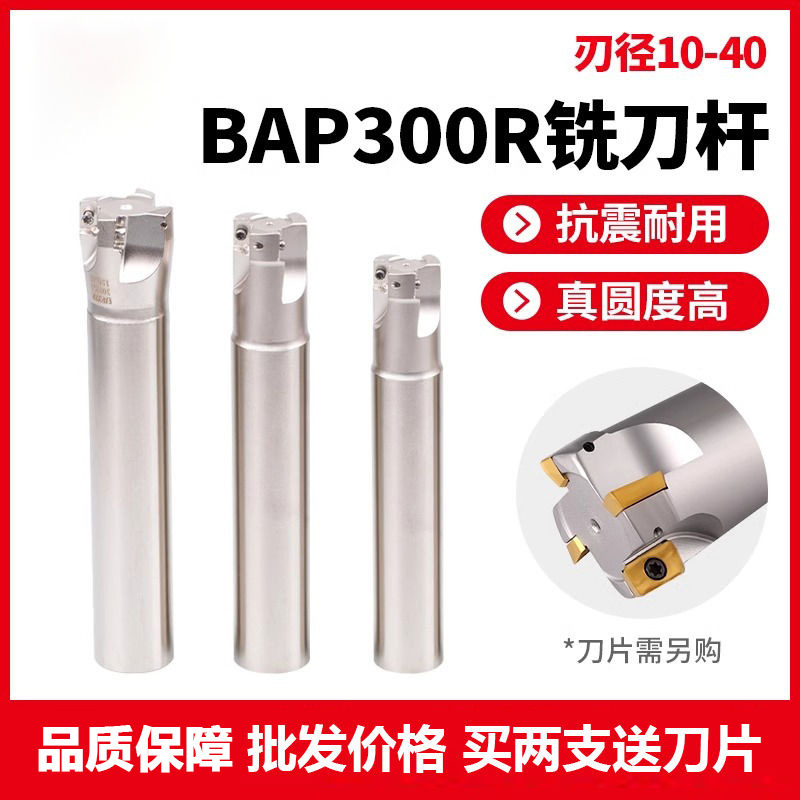 数控刀杆300R数控铣1135抗震立铣刀R0.8加工中心CNC铣床开粗直角