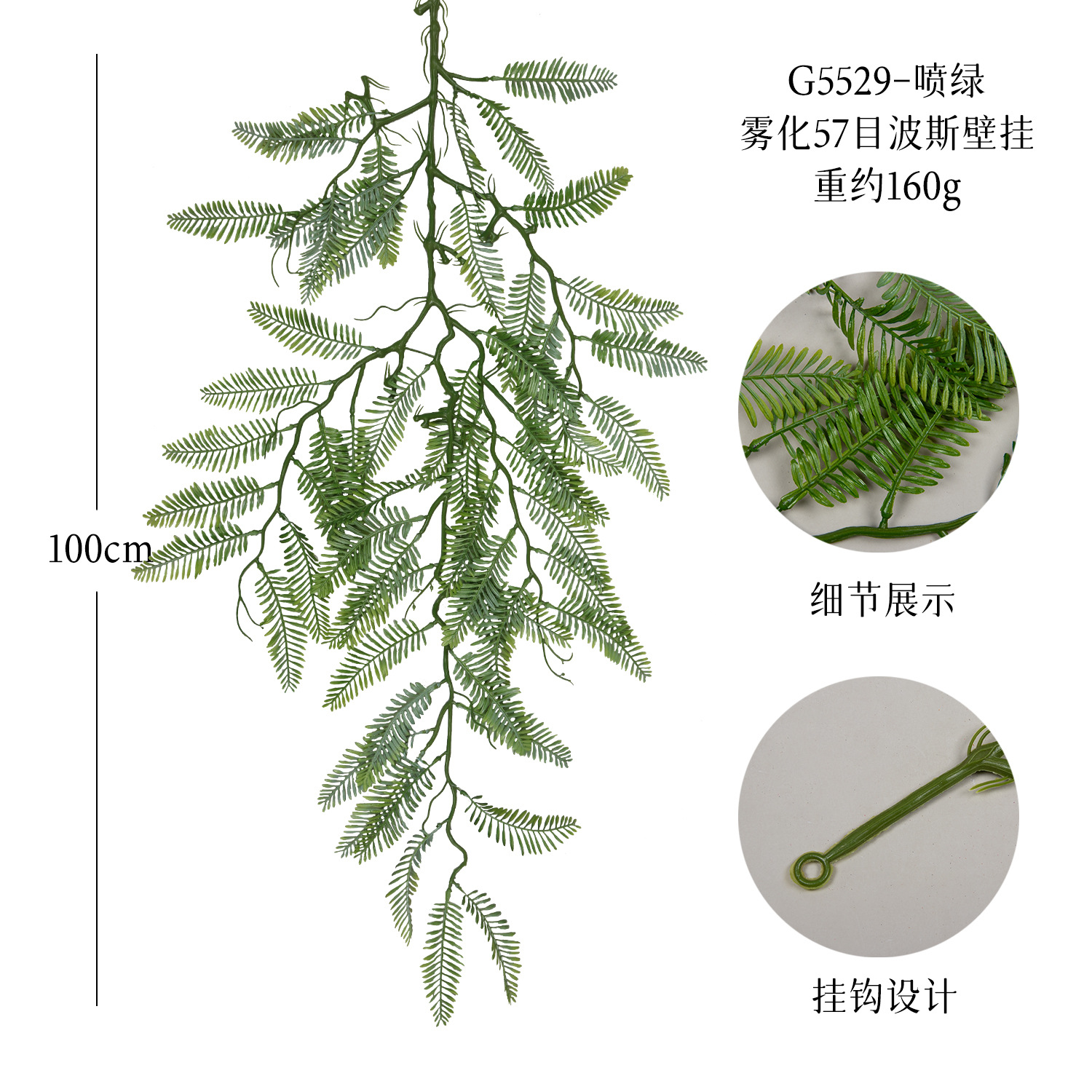 G5529-스프레이 그린 57 메쉬 페르시아 벽걸이