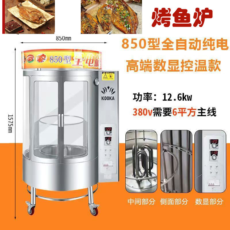 850 완전 전기 380V 디지털 디스플레이(2024-28)