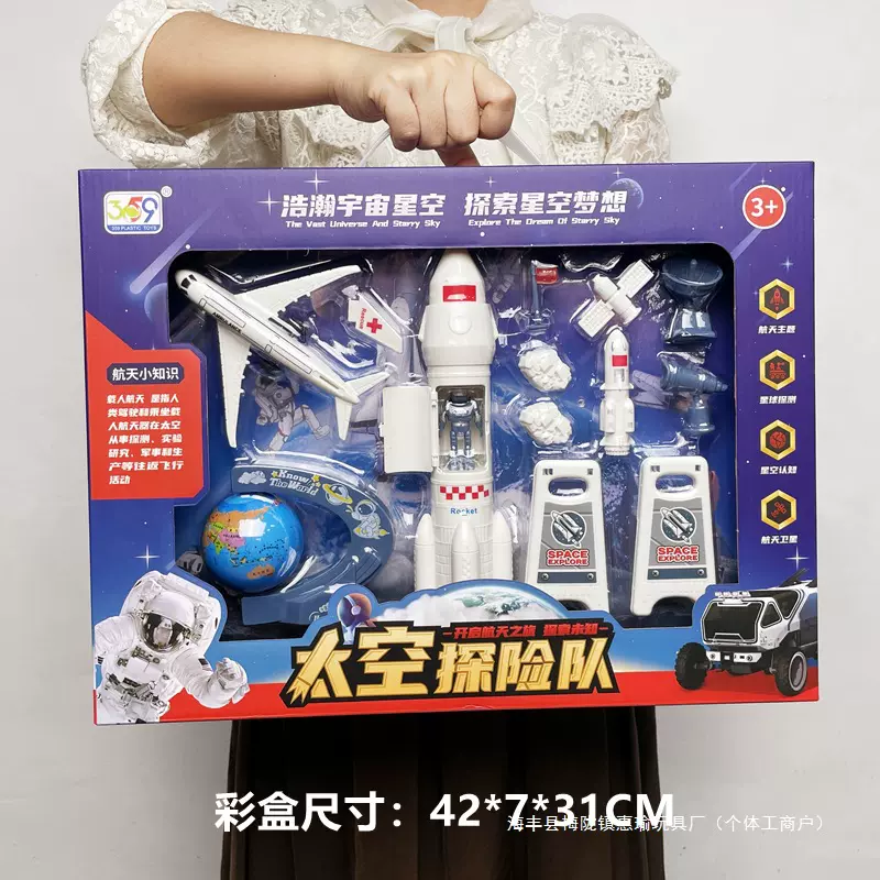 儿童男孩模型火箭飞机卫星太空航空玩具大礼盒幼儿园培训班礼品