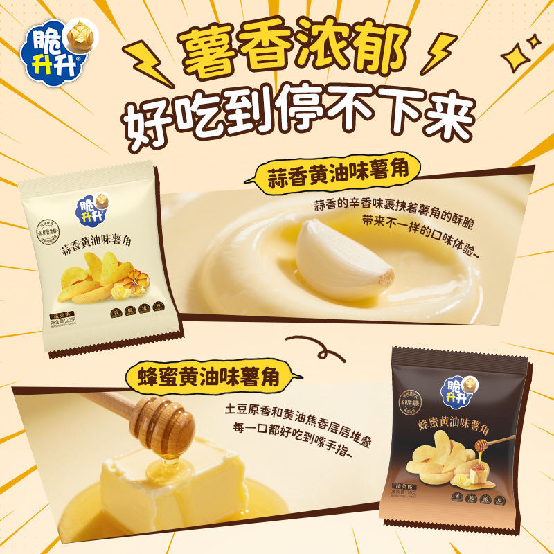 허니버터맛 5+마늘버터맛 5 20g