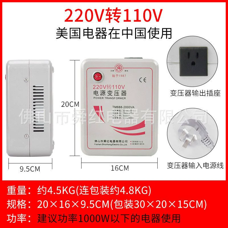 舜红 Transformer, power supply, 2000W, 220v, 110v, 220v