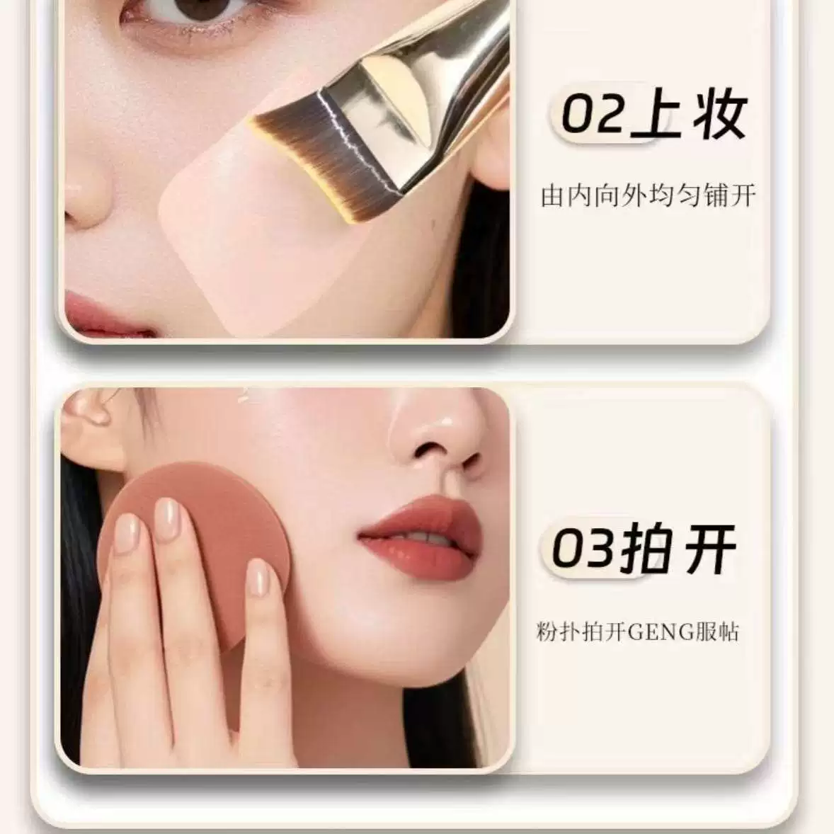 Ultra thin foundation, brush, no trace, South Korea