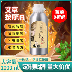 艾草は精油をかすめ取って美容院をマッサージします。