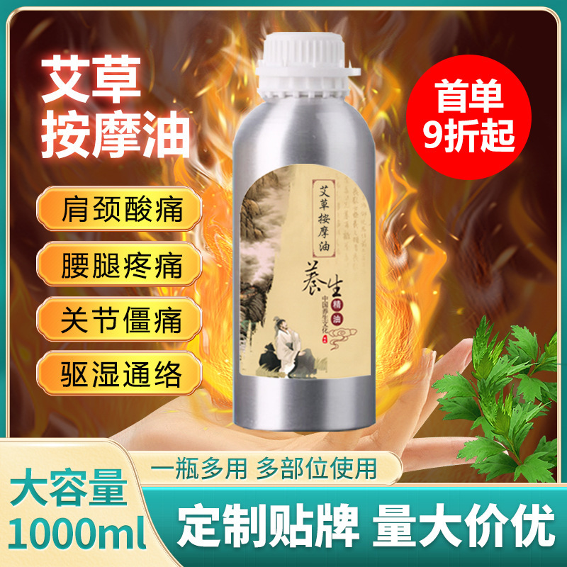 艾草は精油をかすめ取って美容院をマッサージします。|undefined