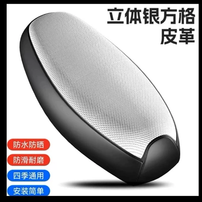 all seasons, Electric car cushion