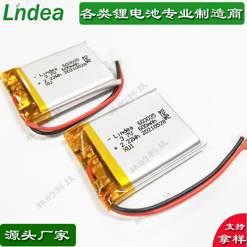 源头厂家认证齐全现货二氧化碳带KC认证锂电池3.7V603035/ 600mAh