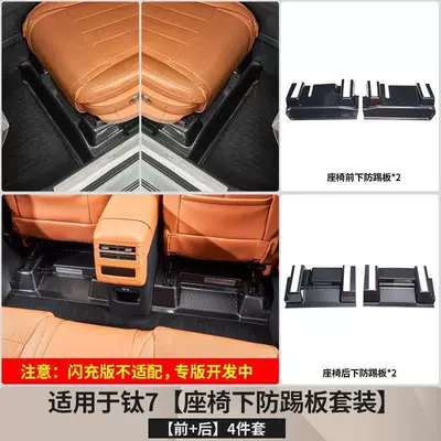 Chair back anti-kick pad carbon fiber pattern anti-kick board under - under-seat-anti-kick-panels-glossy-carbon-fiber-pattern-scratch-resistant-paint-set-of-4-for-front-and-rear-seats