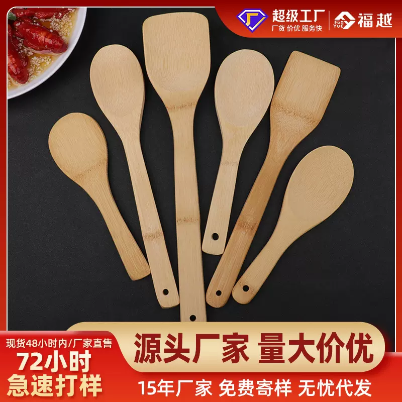 福越竹制品厂家直供竹铲子不粘锅商用寿司木饭勺家用竹木勺饭勺