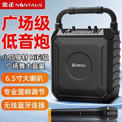 金正蓝牙手提音响家用户外广场舞无线音箱K歌演出大音量重低音炮