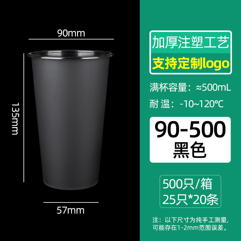 Inyección de leche taza de té desechable 90 helado de plástico transparente taza de bebida fría jugo envasado taza de inyección al por mayor