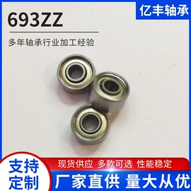 深沟球轴承;推力球轴承;滚针轴承