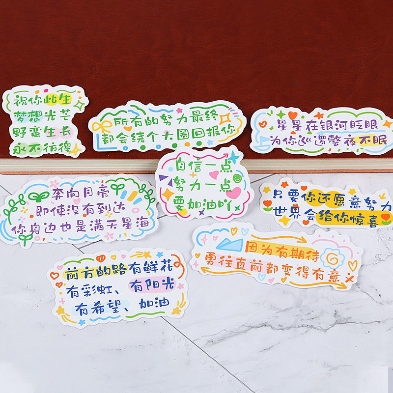小清新励志文字卡片激励中高考加油贴纸班级氛围开学布置装饰墙贴|undefined