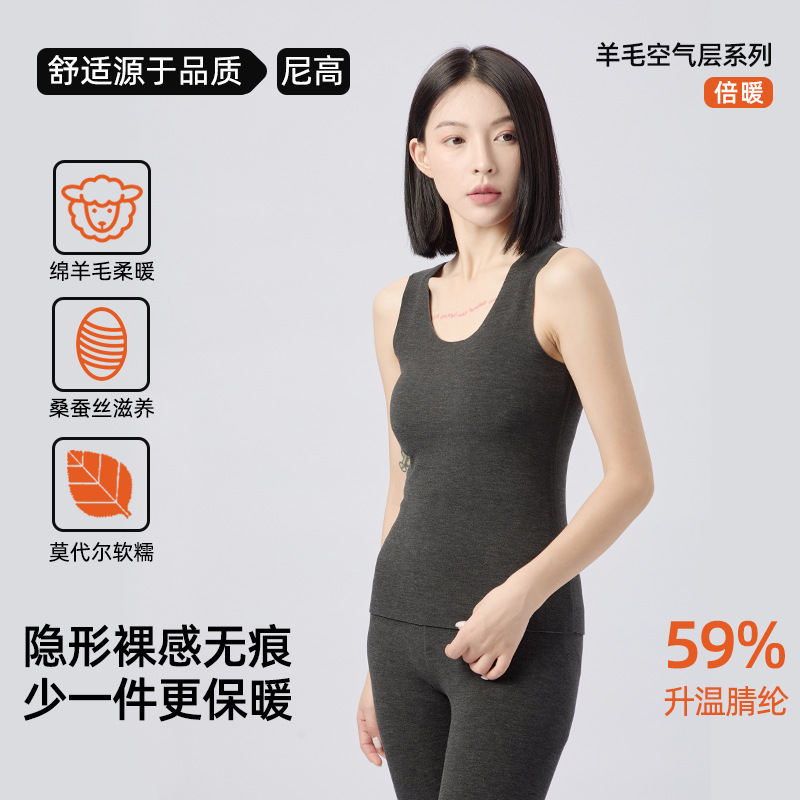 Wool Silk Thermal Vest for Women, German Velvet Heating Fleece-Lined Inner Sleeveless Top, Autumn and Winter Class a Seamless Base Layer