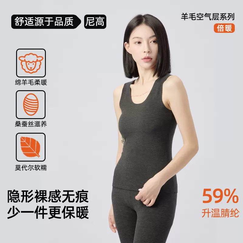 羊毛蚕丝保暖背心女德绒发热加绒内搭无袖上衣秋冬a类无痕打底衣