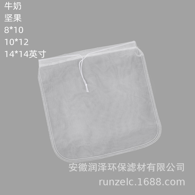 80目锦纶尼龙坚果牛奶过滤袋 咖啡豆浆果汁过滤袋12X12英寸可订制