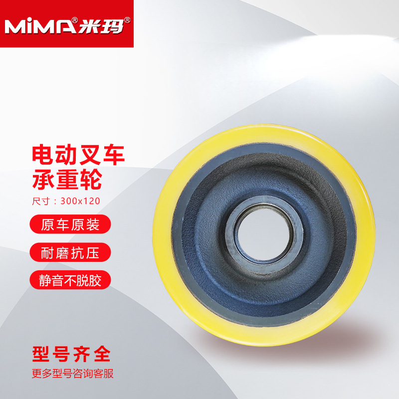 Jemima Electric Car Forklift Bearing wheel thankyou polyurethane tyre parts Driving wheel