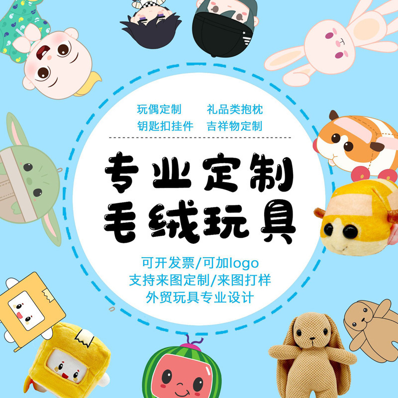 Plush toy dingzhi plus logo Star Doll anime doll slippers corporate school mascot