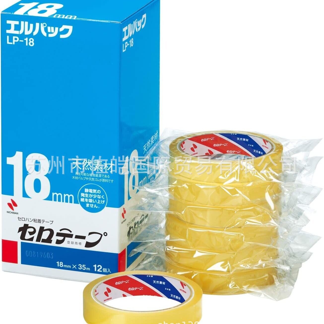 日本NICHIBAN米其邦品牌LP-18型号工业植物系胶带 可再生测试胶