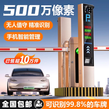 唐米車牌識別一體機停車場無人值守道閘智能收費系統