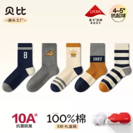 儿童袜;运动休闲棉袜;童内裤