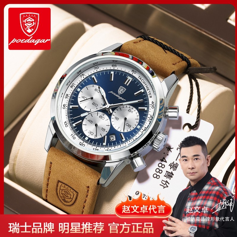 Swiss brand new Men's Watch Belt reloj de cuarzo multifuncional transmisión en vivo Comercio exterior popular entrega de una pieza