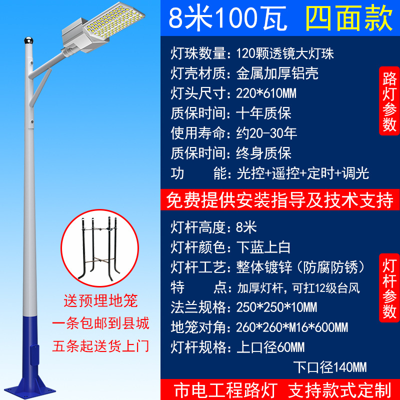 Farolas LED para ingeniería municipal, carreteras de 6 metros, 8 metros, 10 metros, iluminación exterior, farolas de un solo brazo, protección contra rayos, poste alto