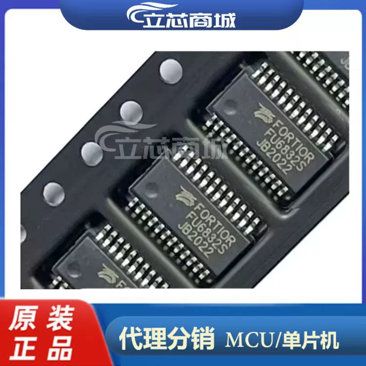 FU6832S посылка SSOP24 чип драйвера двигателя FU6832