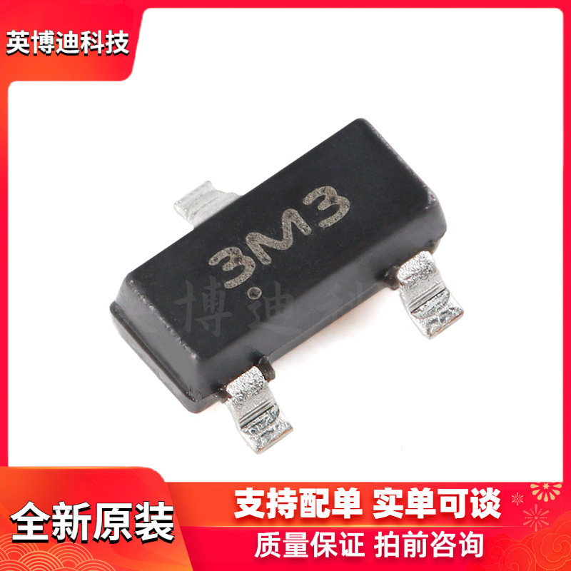原装 CESD3V3AP 3M3 SOT-23 3.3V单向ESD保护二极管（10只）整流