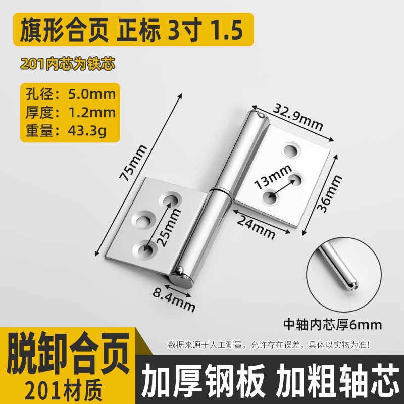 304 ステンレス鋼の厚みのある旗型ヒンジトイレ浴室アルミニウム合金防火ドア取り外し可能な旗型ヒンジ|undefined