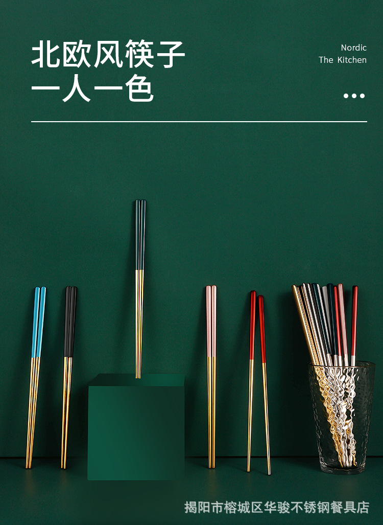 北欧风筷子详情页_01.jpg