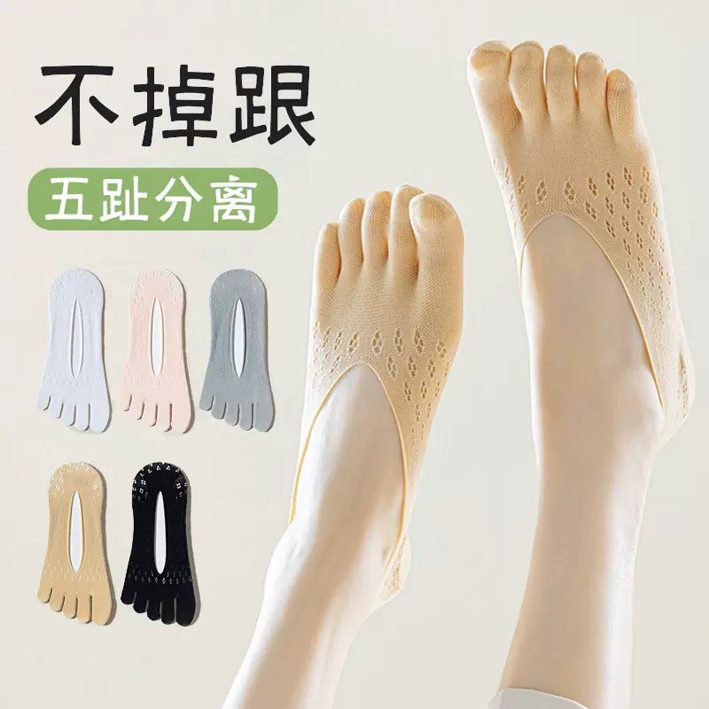 夏季袜子女薄款透气五指袜防滑不掉跟浅口袜诸暨袜业冰丝袜子批发