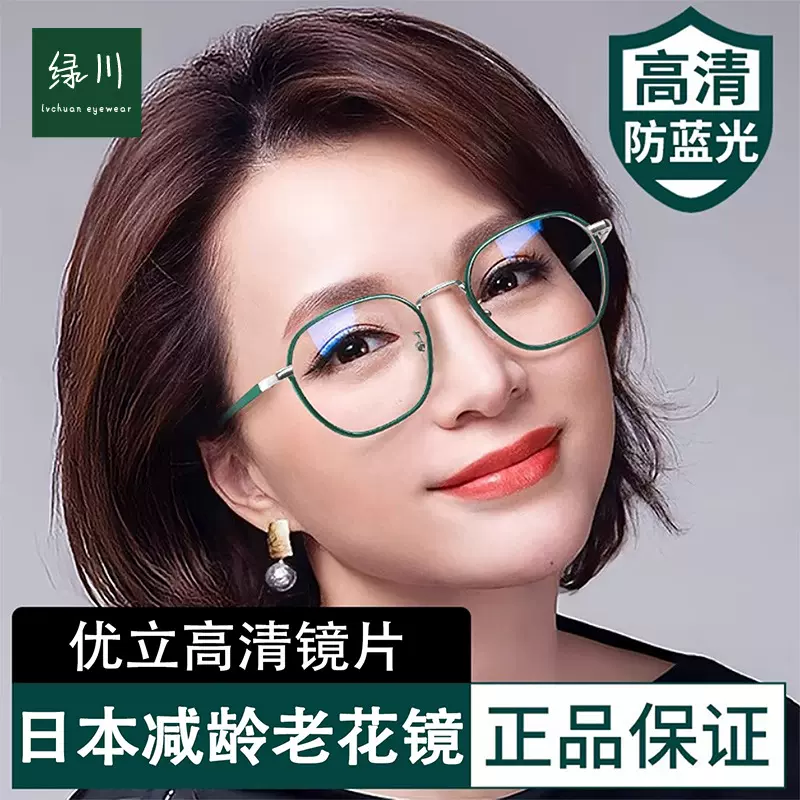 2361显年轻多边形高清成品老花镜直批抗疲劳气质翠绿色老花眼镜架
