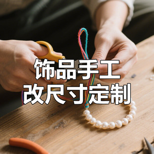 Jewelry Handmade Rope Jewelry Design Logo Plus Trademark Original DIY Handmade Jewelry Customization