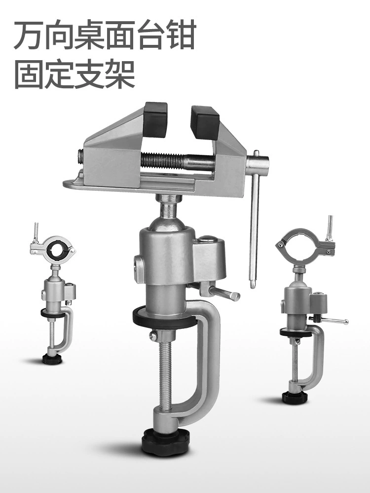 Круглый дно универсальный тисков тисков/алюминиевый сплав тисков тисков тиски маленькие плоскостные плоскогубцы фиксированные плоскогубцы