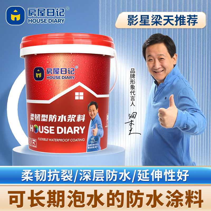 彩色卫生间防水涂料厨房厕所阳台浴室地下室屋面批发K11防漏防渗