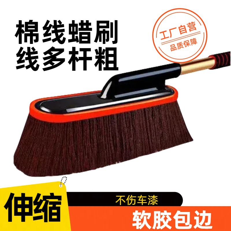 洗车拖把可伸缩刷盒蜡拖洗车刷洗车工具擦车拖把汽车蜡掸
